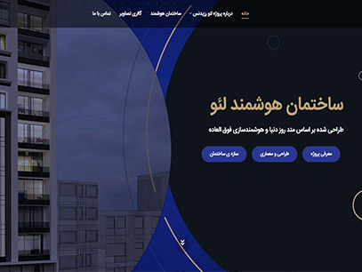  درحال تایید روی دامنه تستی - وبسایت لئو رزیدانس